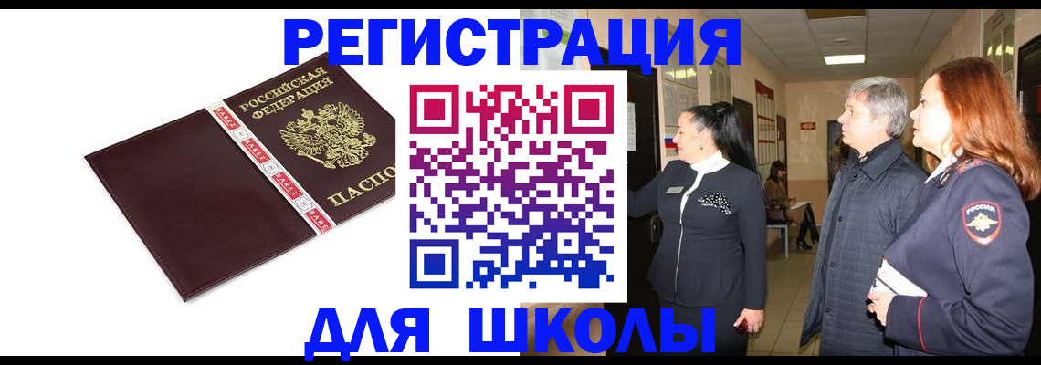 временная регистрация в квартире в Валдае