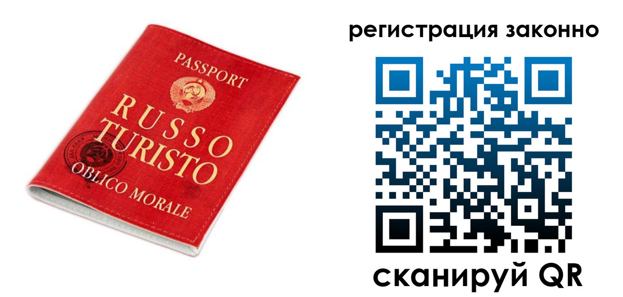 временная регистрация недорого в Валдае