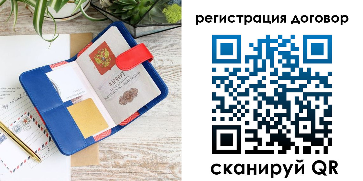 миграционный учет в Валдае