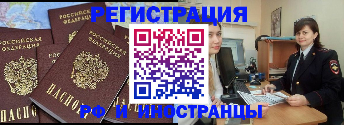 временная регистрация адрес в Валдае