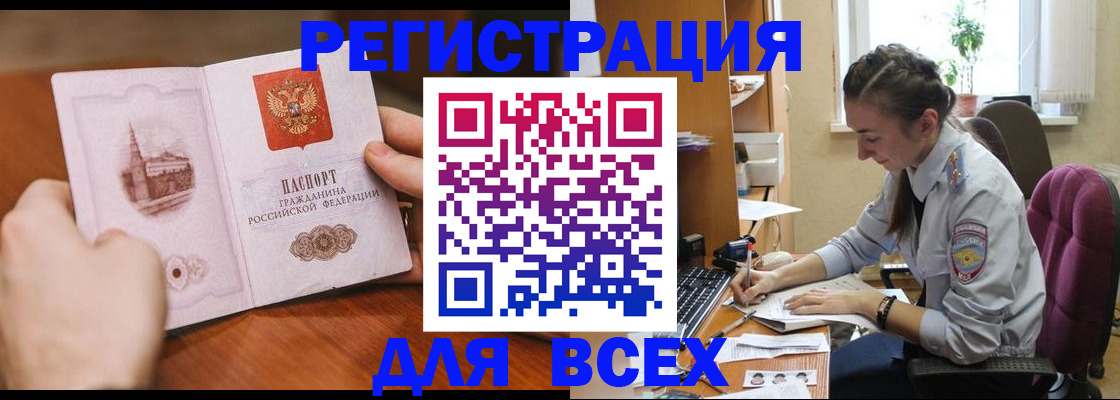 временная регистрация в Валдае