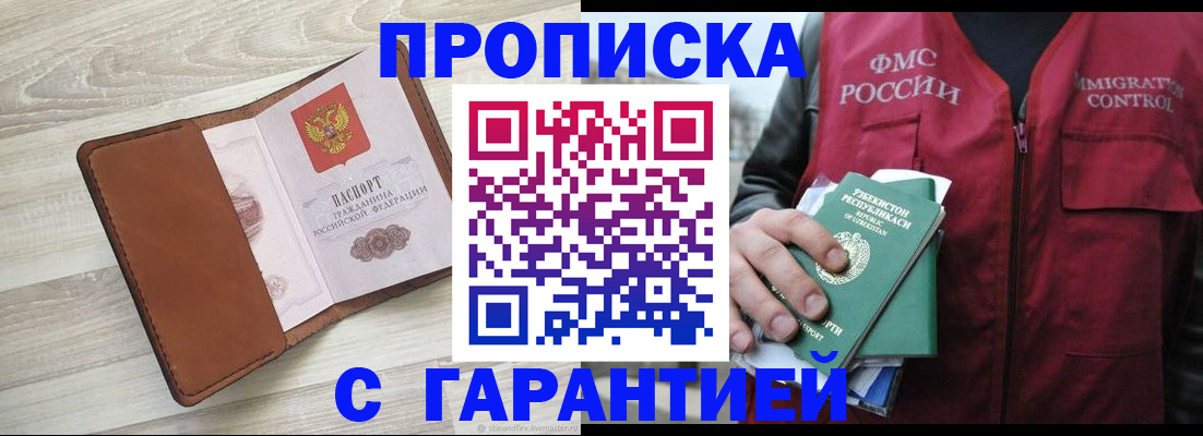 прописка для школы в Валдае