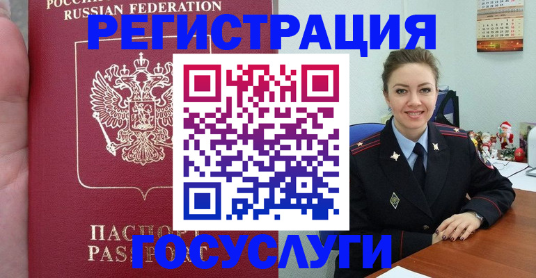 регистрация для школы в Валдае